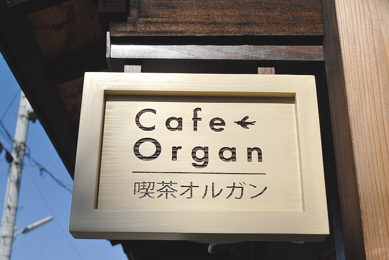 cafe organ21.jpg