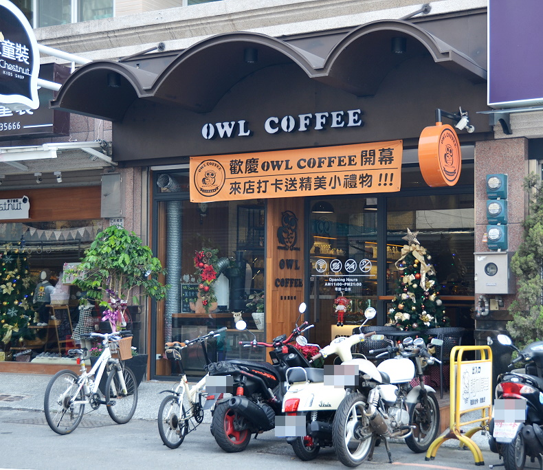 貓頭鷹咖啡