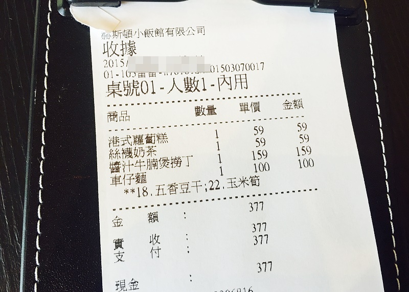 赫斯頓小飯館