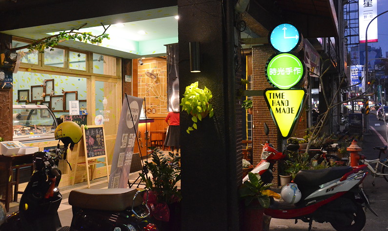 時光手作