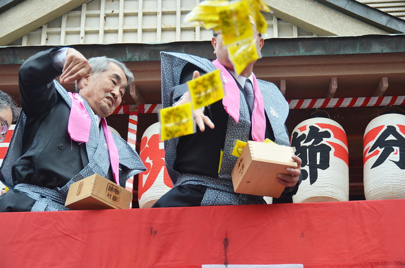 節分祭