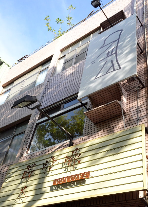 ruh cafe