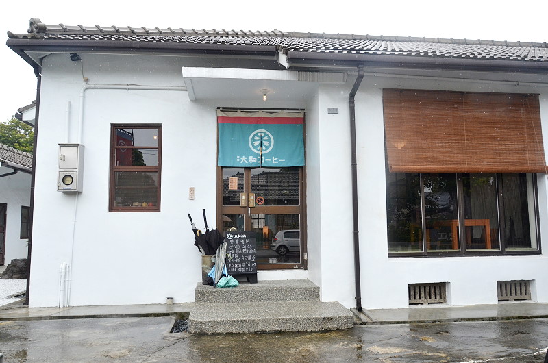 驛前大和咖啡館