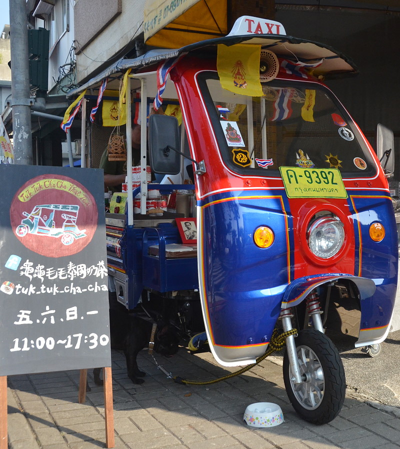 龜龜毛毛泰國奶茶