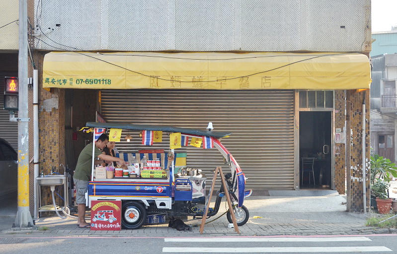 龜龜毛毛泰國奶茶