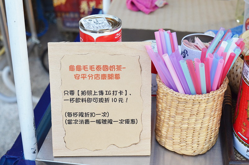 龜龜毛毛泰國奶茶