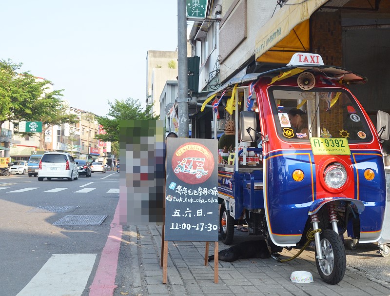 龜龜毛毛泰國奶茶