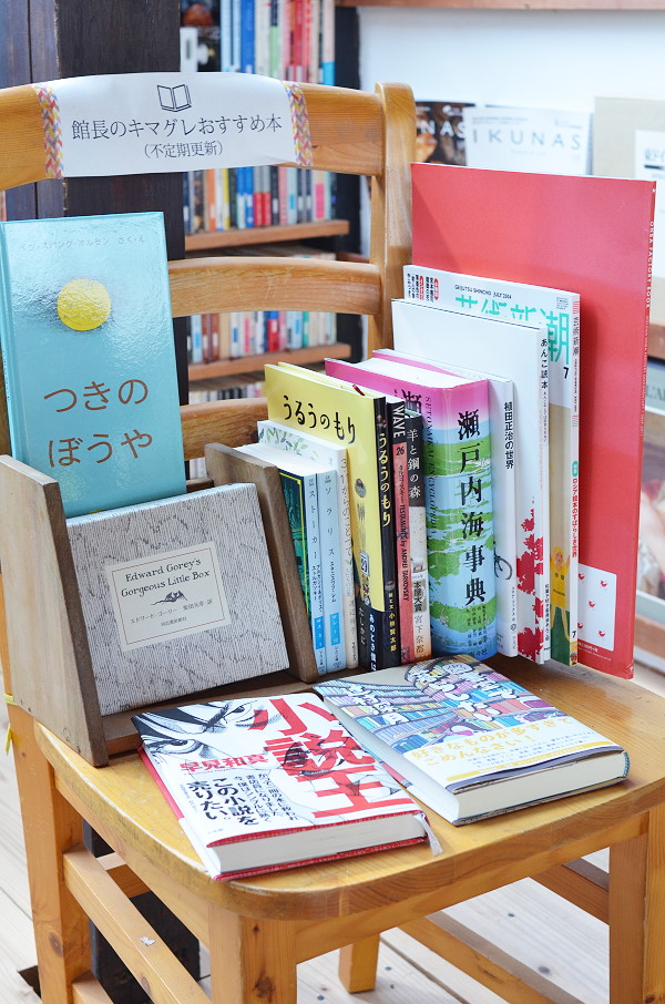 男木島圖書館