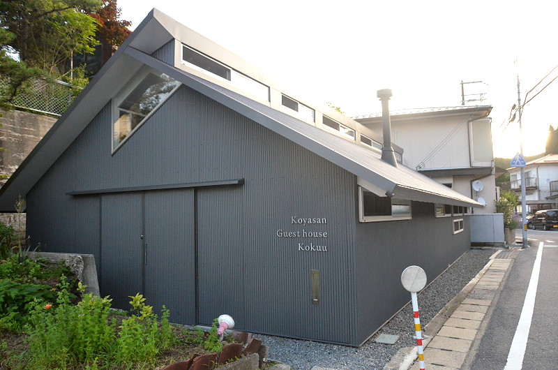 ゲストハウス Kokuu