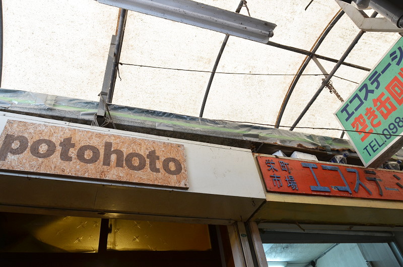 potohoto