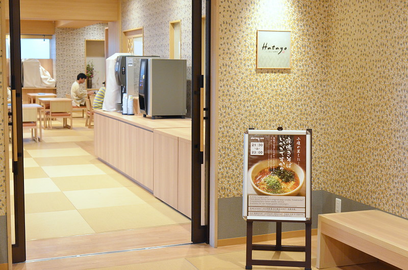 富山 剱の湯 御宿 野乃